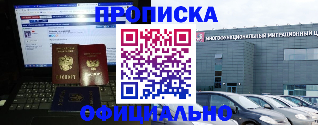 прописка гарантия в Ульяновске