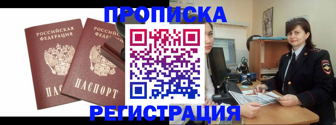 временная регистрация для всех в Ульяновске