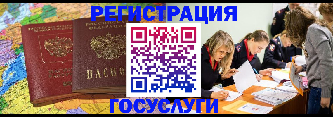 прописка законно в Ульяновске