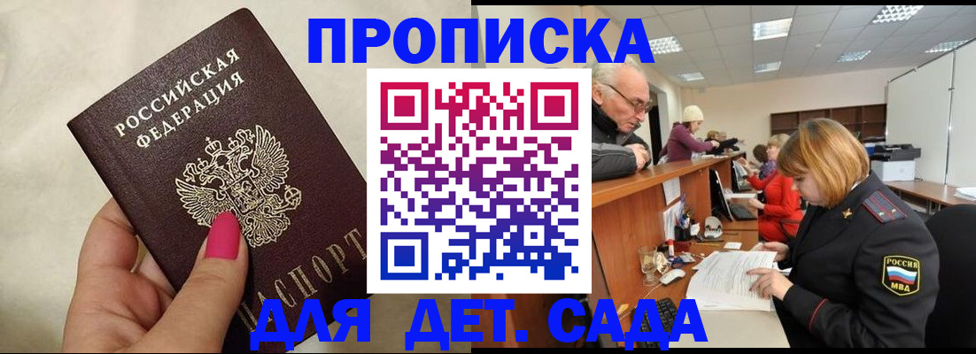прописка регистрация в Ульяновске